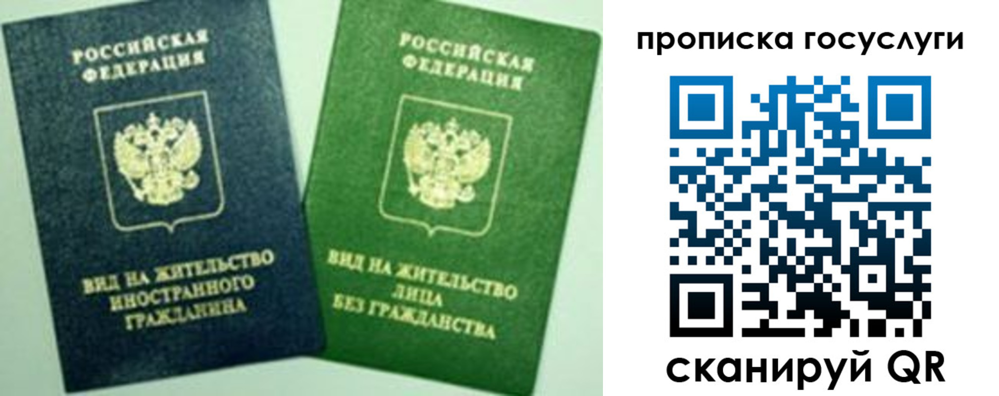временная регистрация недорого в Твери