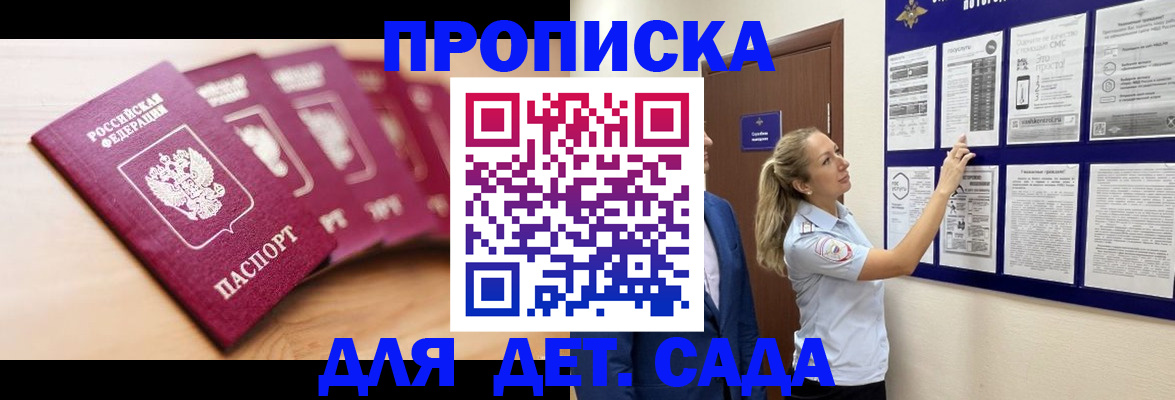 регистрация для школы в Твери