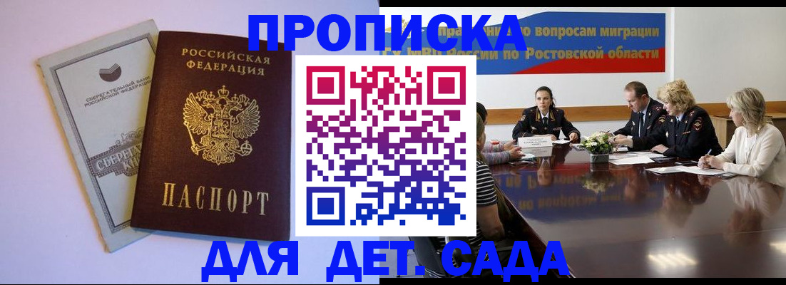 прописка гарантия в Твери