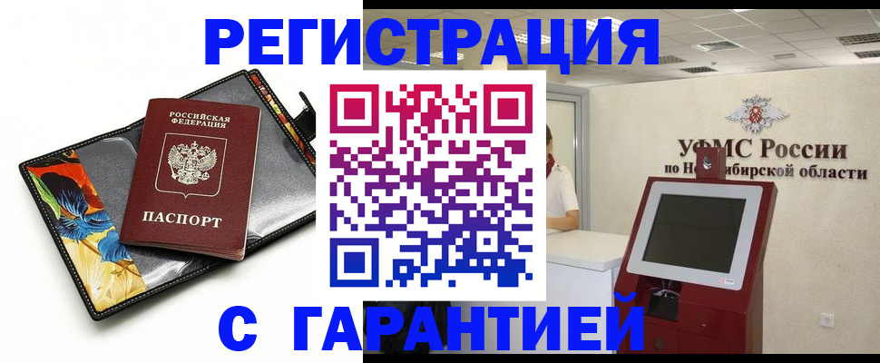 временная регистрация 2025 в Твери