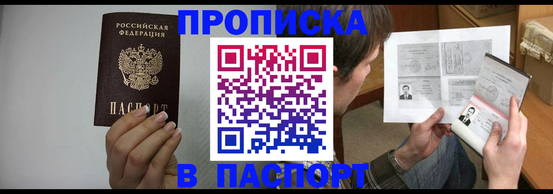 временная регистрация для школы в Твери
