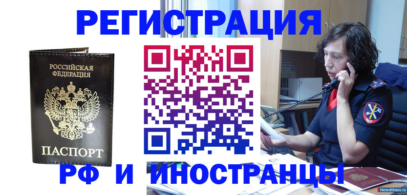 временная регистрация собственник в Твери