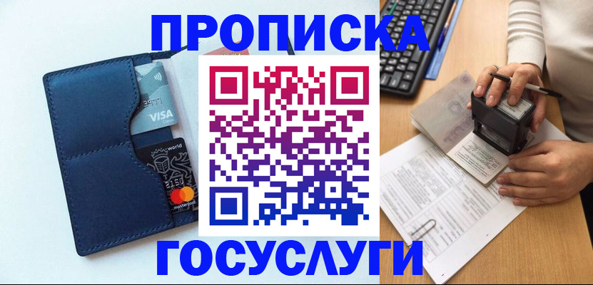 временная регистрация для всех в Твери