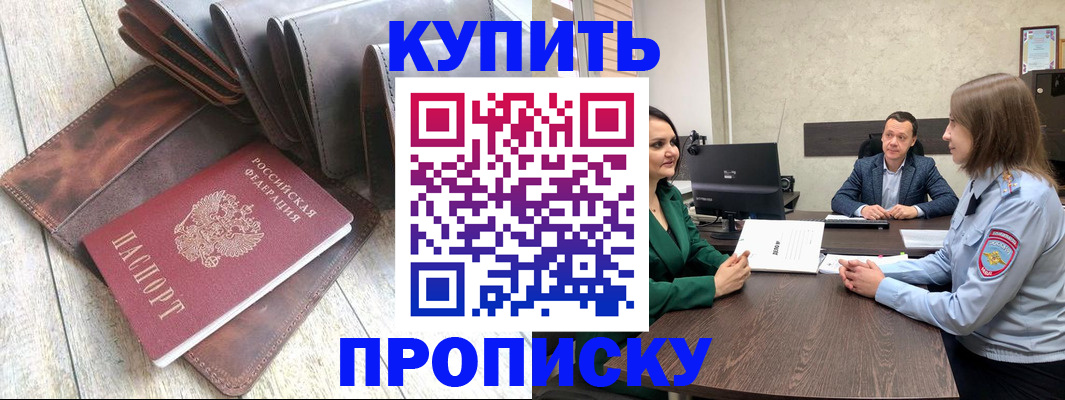 прописка паспорт в Твери