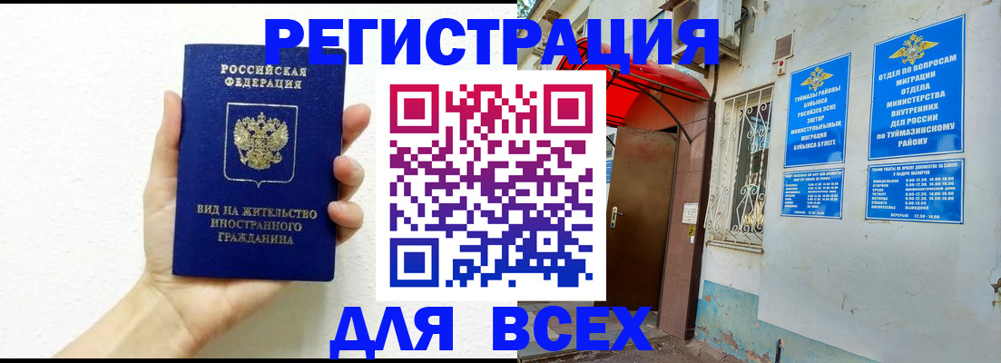 прописка законно в Твери