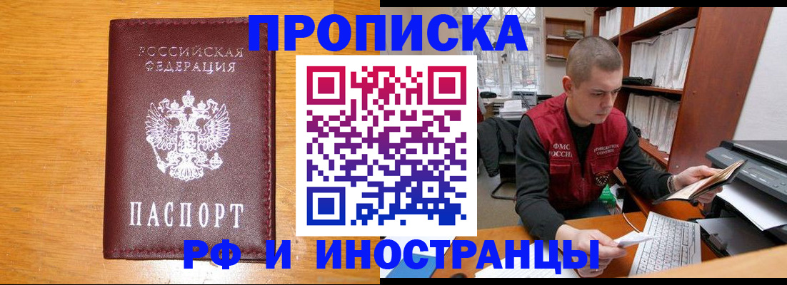 прописка гарантия в Твери